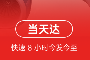佛山机场托运航空货运公司【机场
