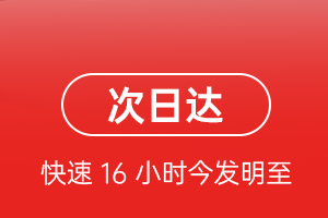 佛山机场托运航空货运 航空货运